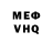 Меф VHQ Nurqanat AyA