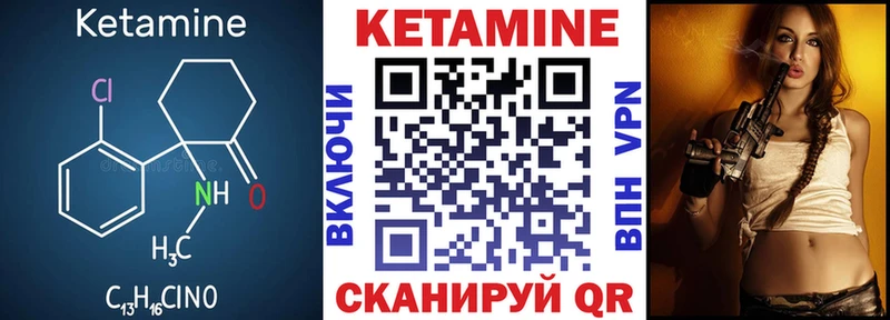 Кетамин VHQ  Купить закладки  Богданович 