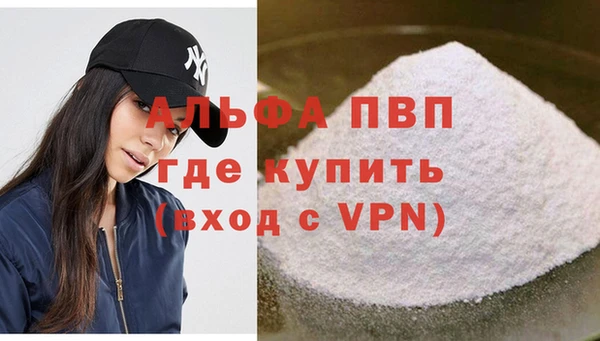 альфа пвп VHQ Краснотурьинск